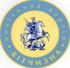 логотип Політична партія «Вітчизна»