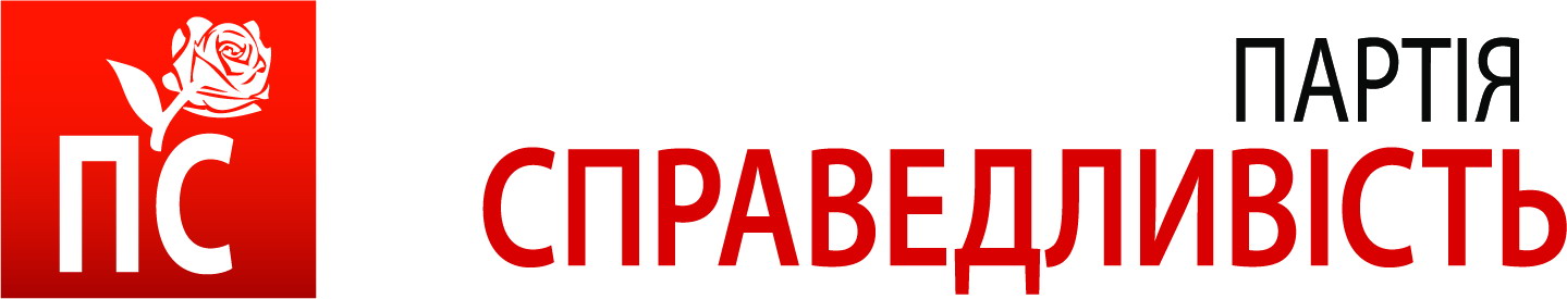 логотип Партія Справедливість