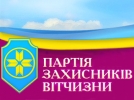 логотип Партія захисників Вітчизни