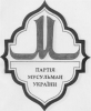 логотип Партія мусульман України