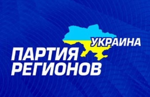 логотип Партія Регіонів