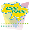 логотип Партія «Єдина Україна»