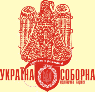 логотип Політична партія «Україна соборна»