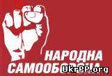 логотип Політична партія «Народна Самооборона»